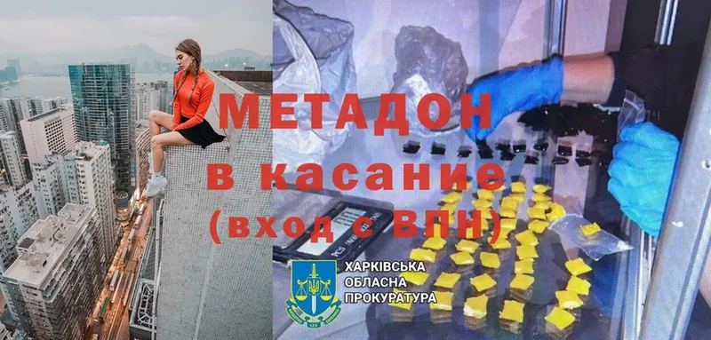 закладки  Сурск  МЕТАДОН мёд 