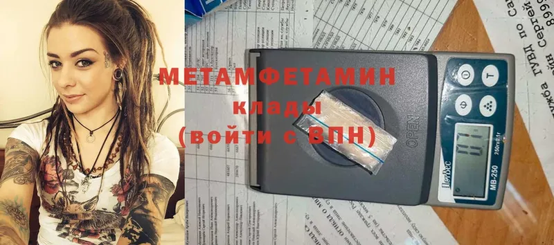 Первитин Methamphetamine  Сурск 